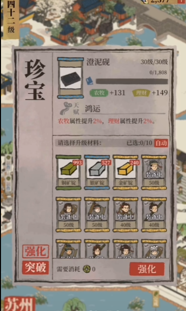 江南百景图徐祯卿刷什么