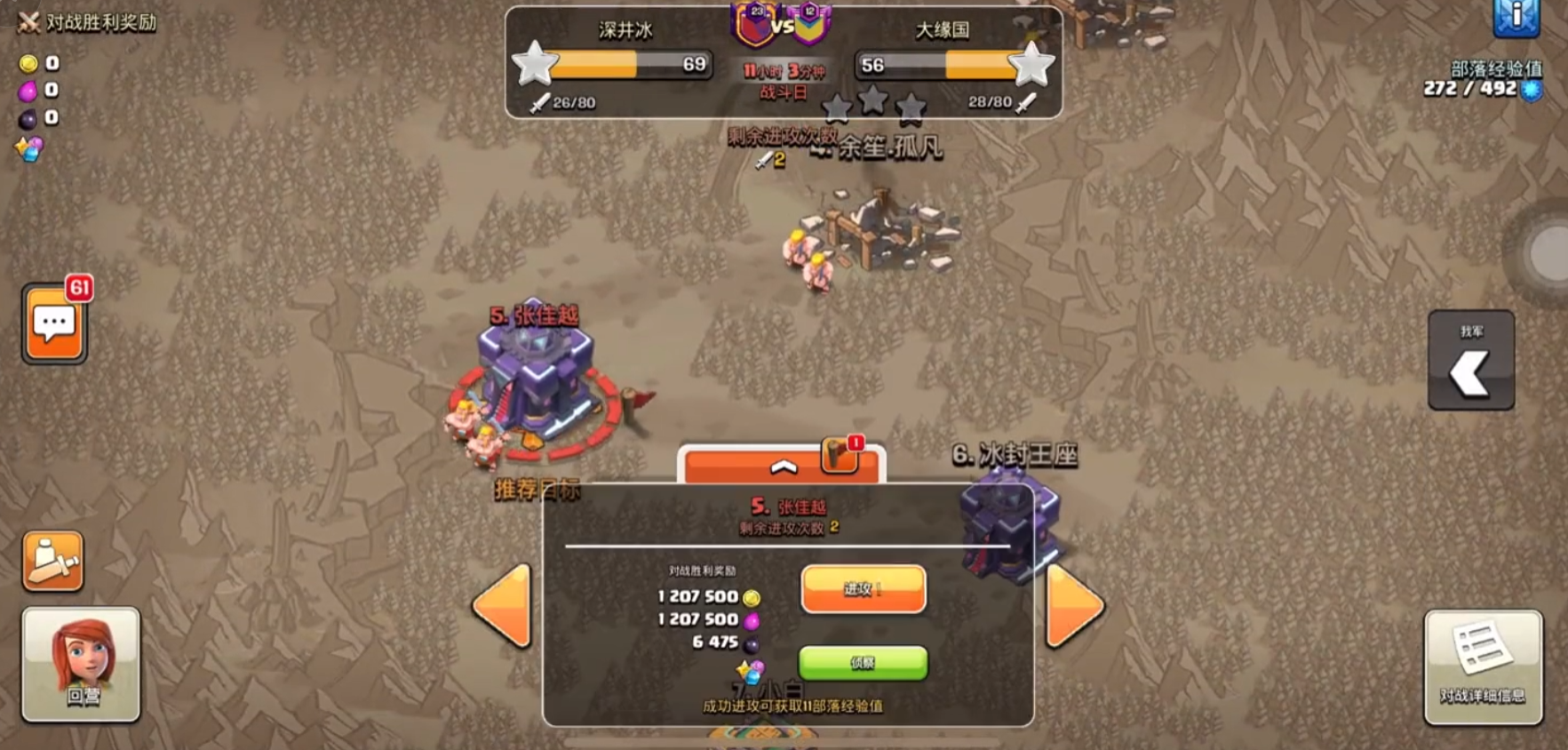 部落冲突需要宝石吗