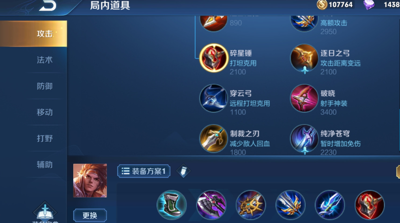 王者荣耀孙策出装怎么搭配