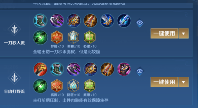 王者荣耀身法铠的出装出什么