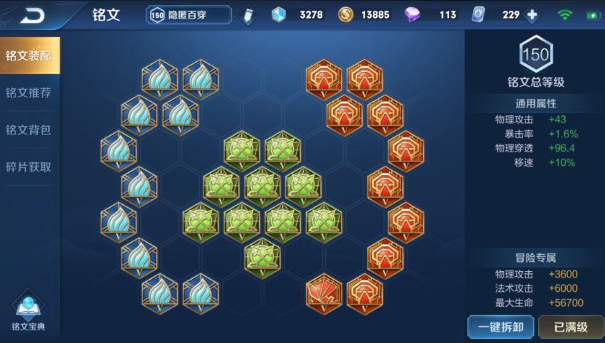 王者荣耀对抗曜出装铭文怎么搭配