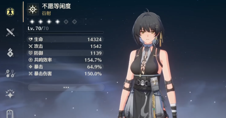 鸣潮漂泊者属性该换吗