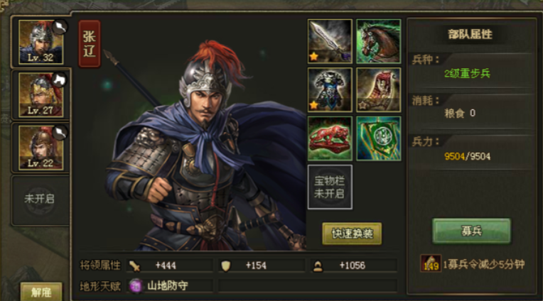 攻城掠地觉醒张辽怎么玩