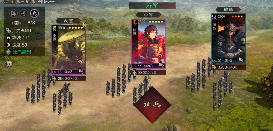 率土之滨怎么弄拆墙队