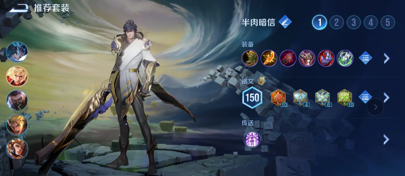 王者荣耀北伐刘备怎么出装