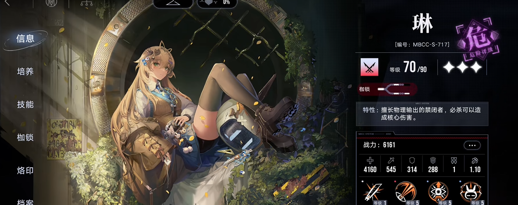 无期迷途毕安卡怎么站位