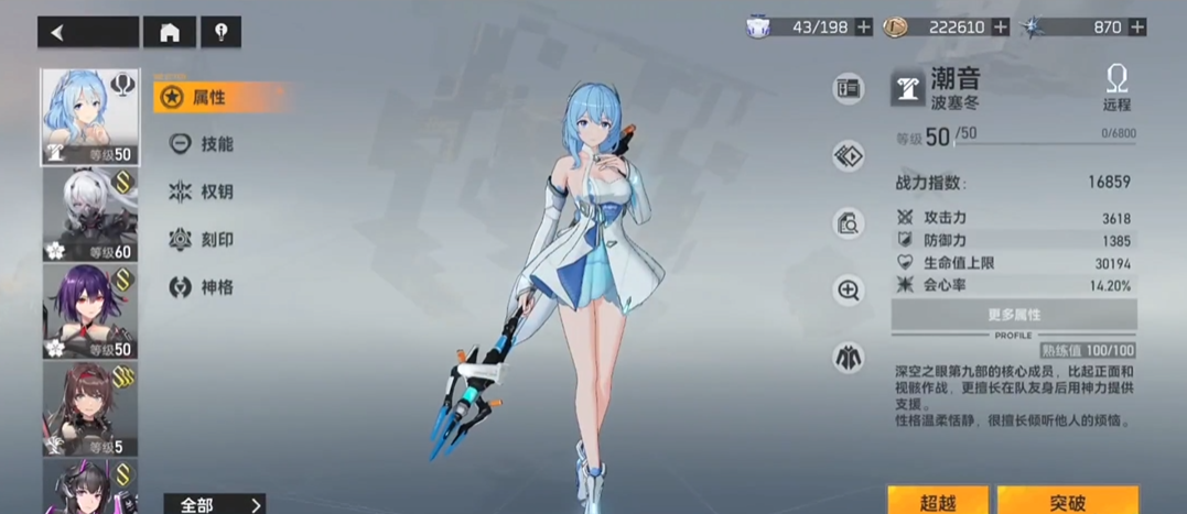 深空之眼可以捡东西吗