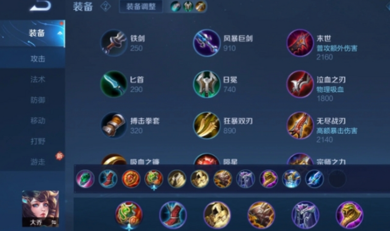 王者荣耀大乔对线铠怎么出装