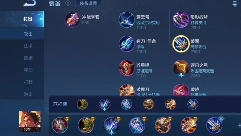 王者荣耀吕布出装最新怎么出