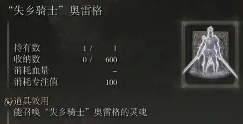 艾尔登法环前期骨灰推荐什么