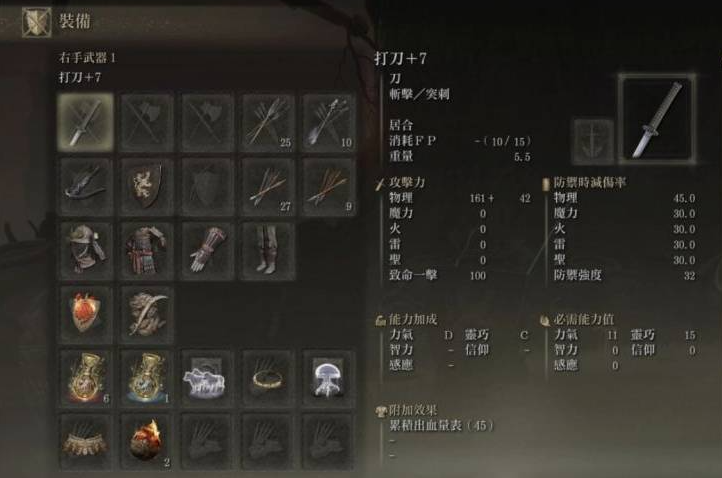 艾尔登法环推图流派推荐什么