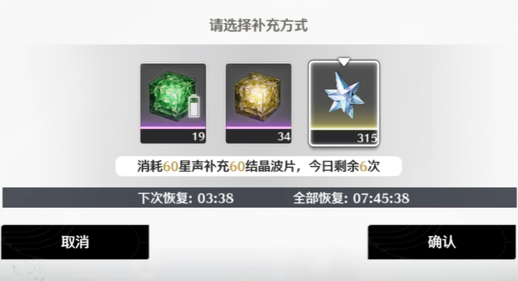 鸣潮体力刷材料本吗