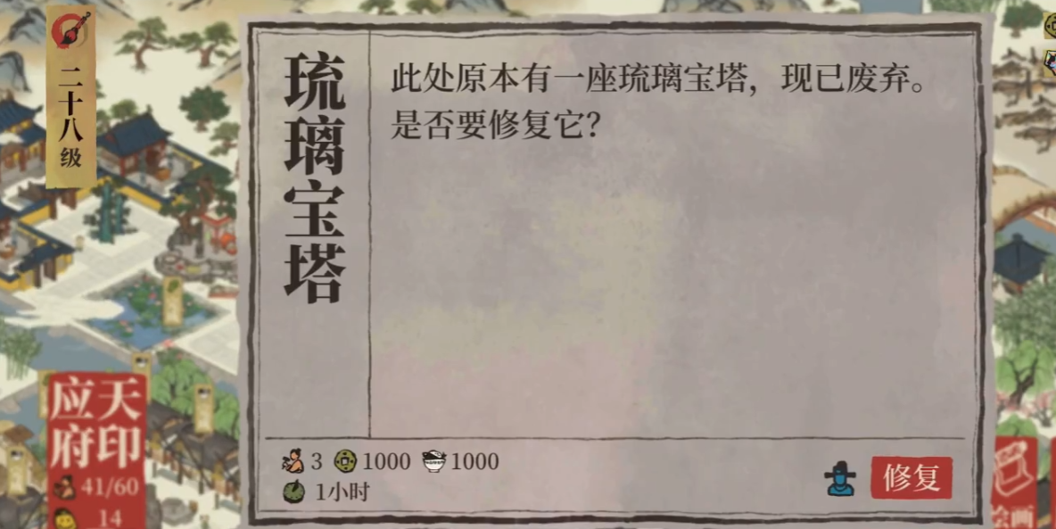 江南百景图迷宫怎么去雾