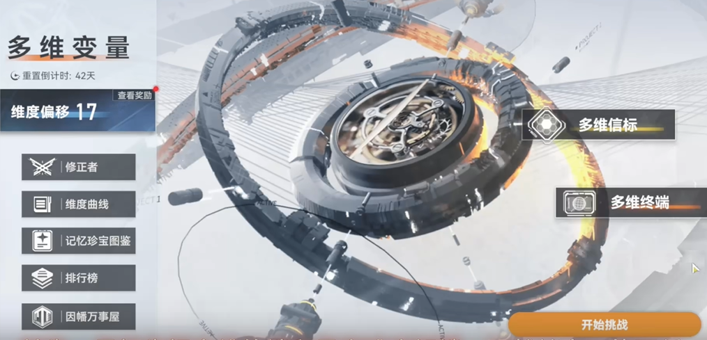 深空之眼哪里刷经验多的