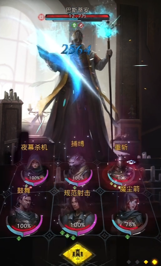 地下城堡3巴斯蒂安怎么过