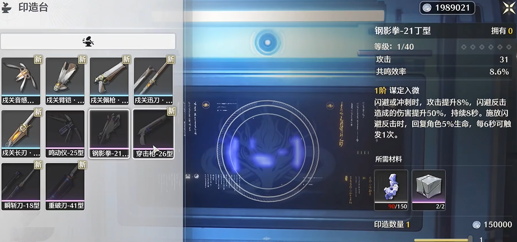 鸣潮打造什么武器好