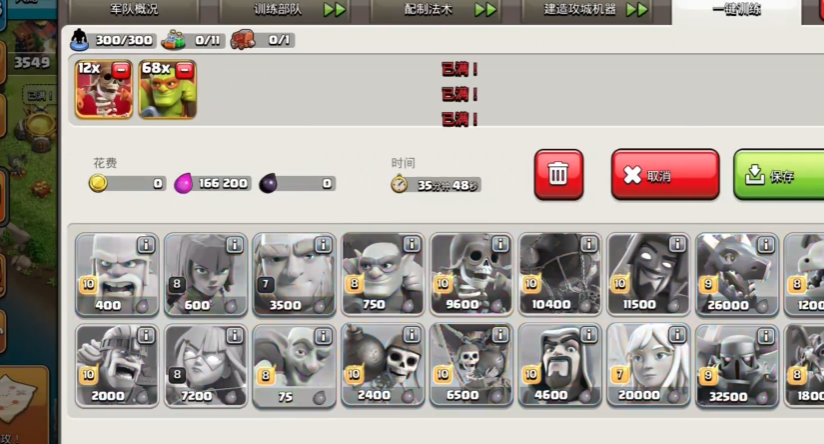 部落冲突哪些资源多