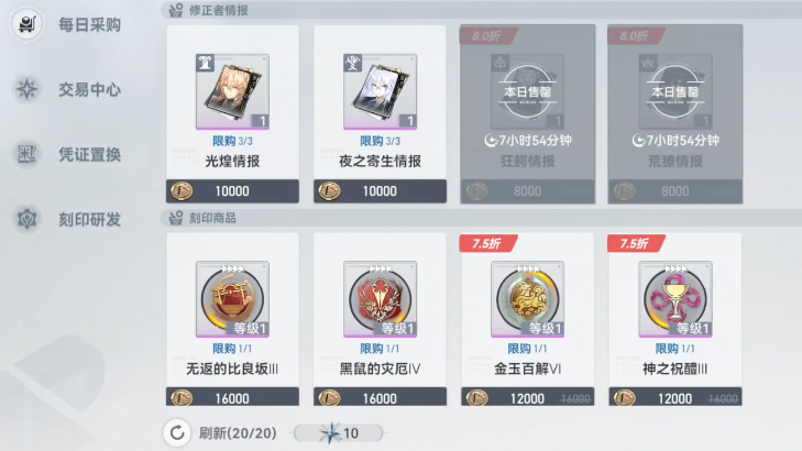 深空之眼怎么攒碎片最快