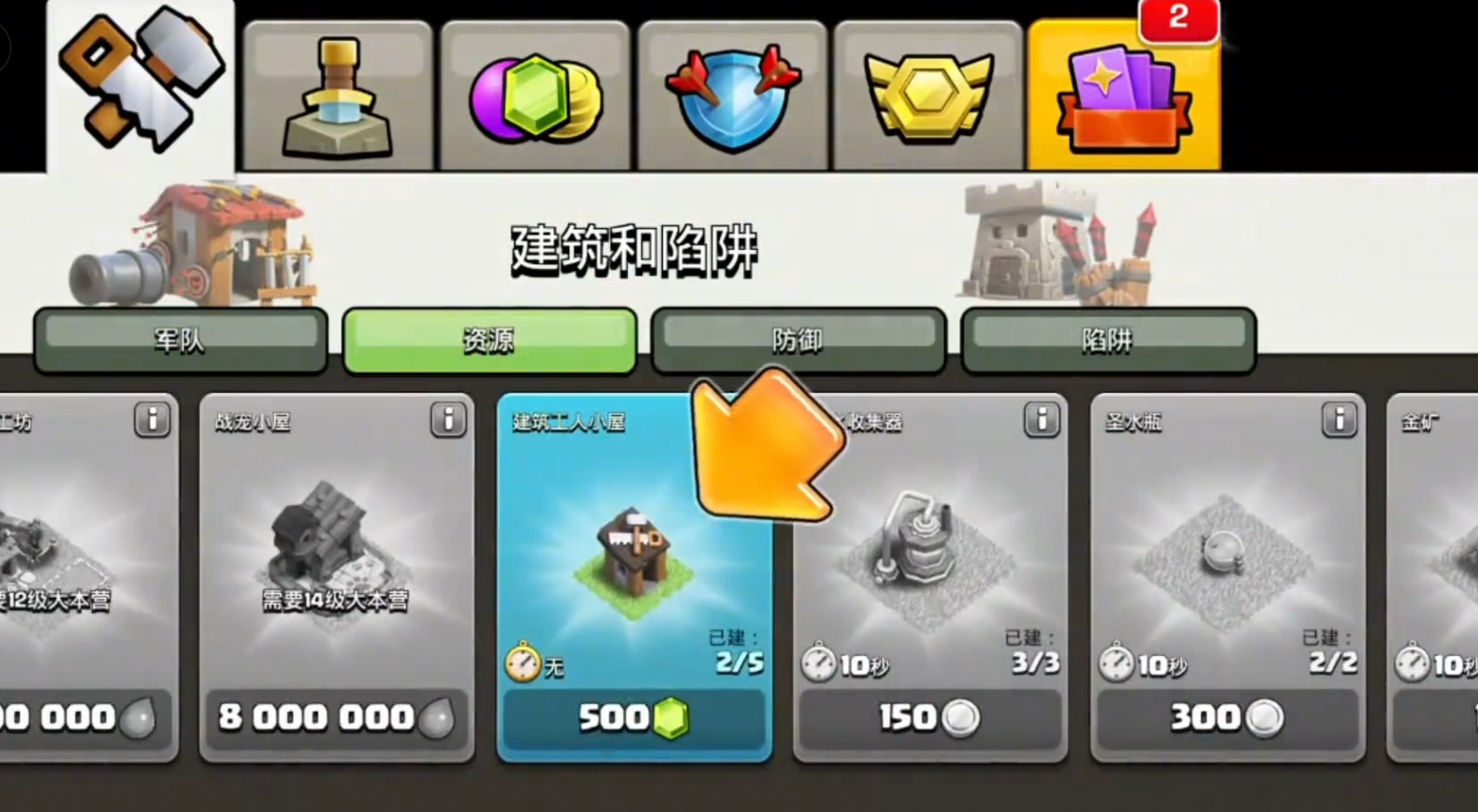 部落冲突书如何叠加