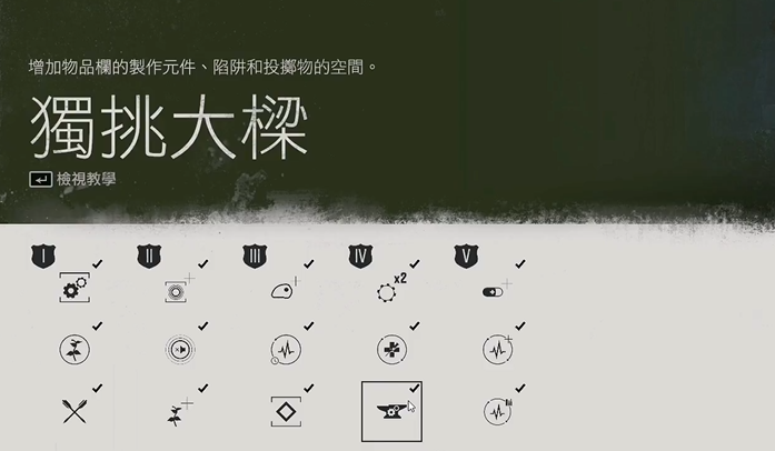 往日不再学什么技能