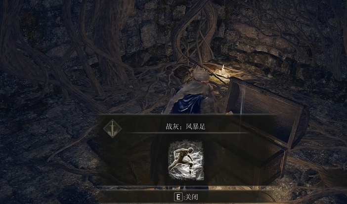 艾尔登法环战技风暴足怎么用