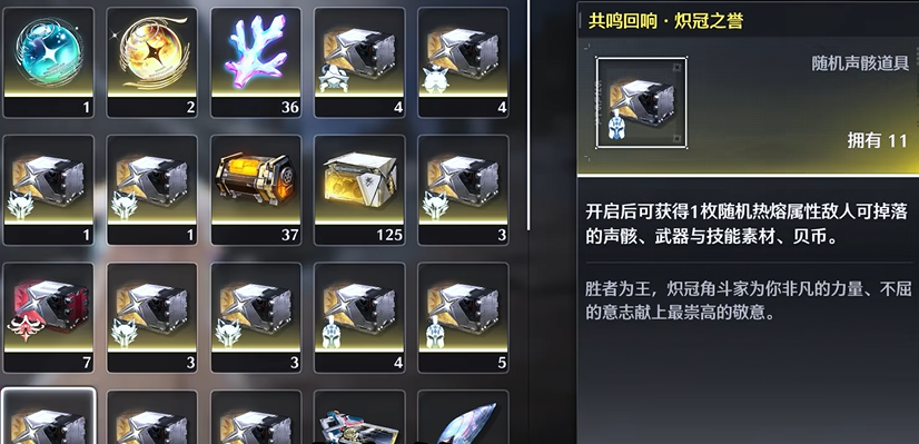 鸣潮自选选什么最好