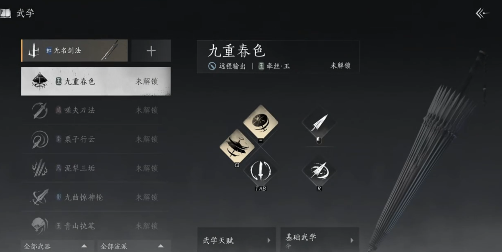 燕云十六声山民怎么结识