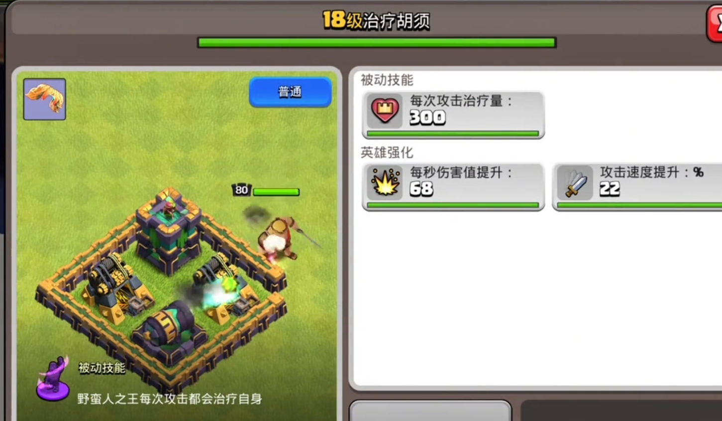 部落冲突火龙怎么放置