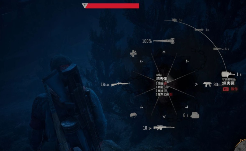 往日不再怎么制作武器