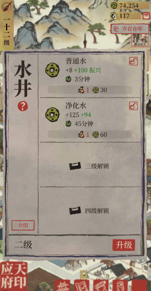 江南百景图怎么增加铜币