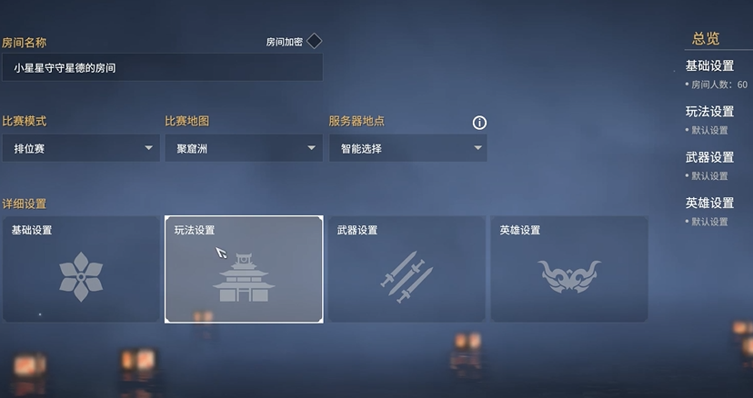 永劫无间练刀房在哪儿