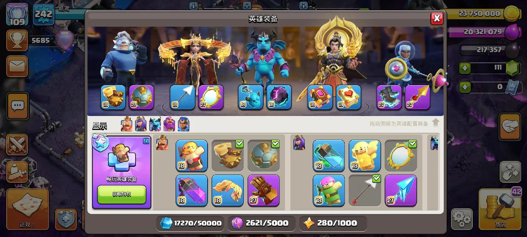 部落冲突怎么索要机械