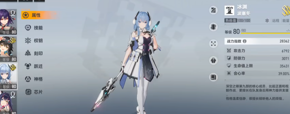 深空之眼去哪里拿经验