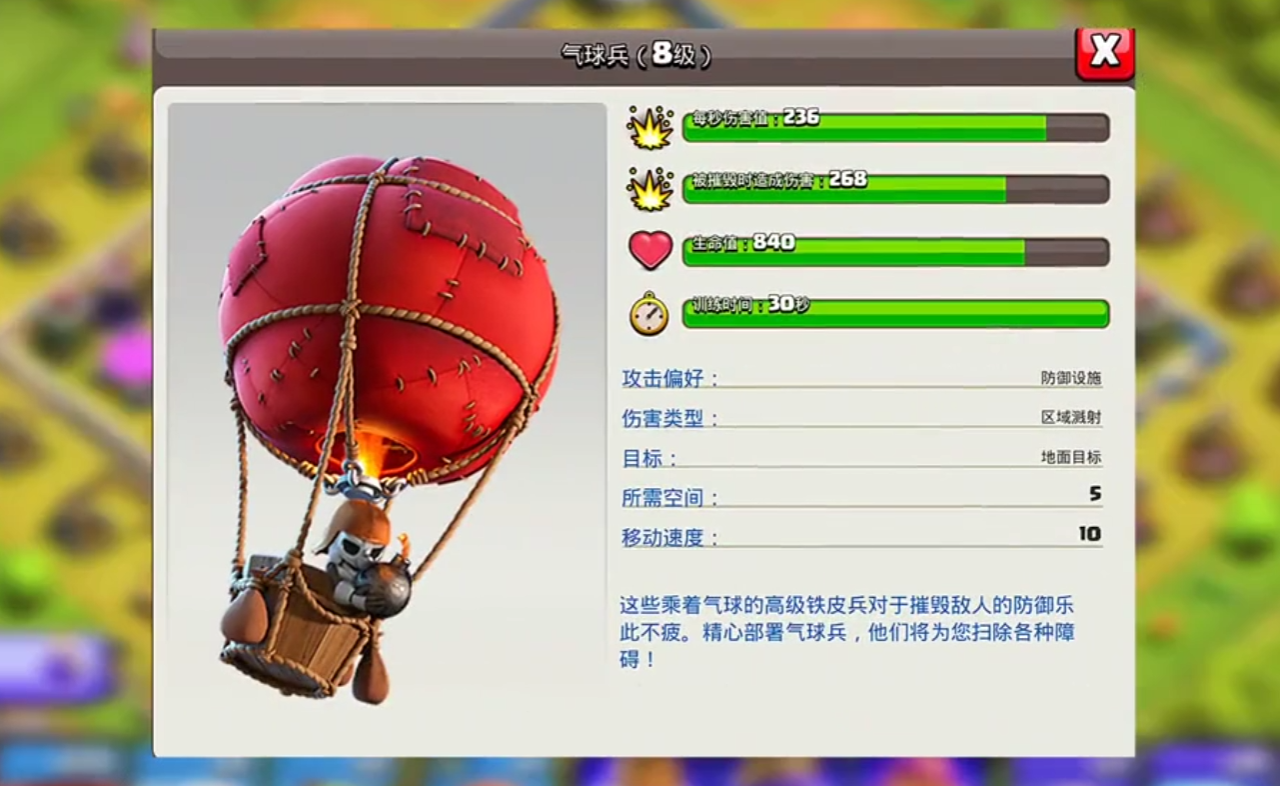 部落冲突怎么防女流