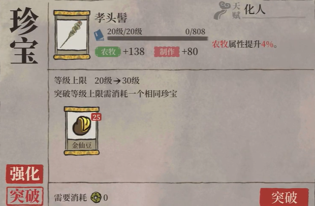 江南百景图宁寰剑配谁