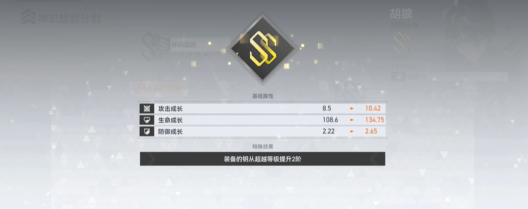 深空之眼龙切如何获得