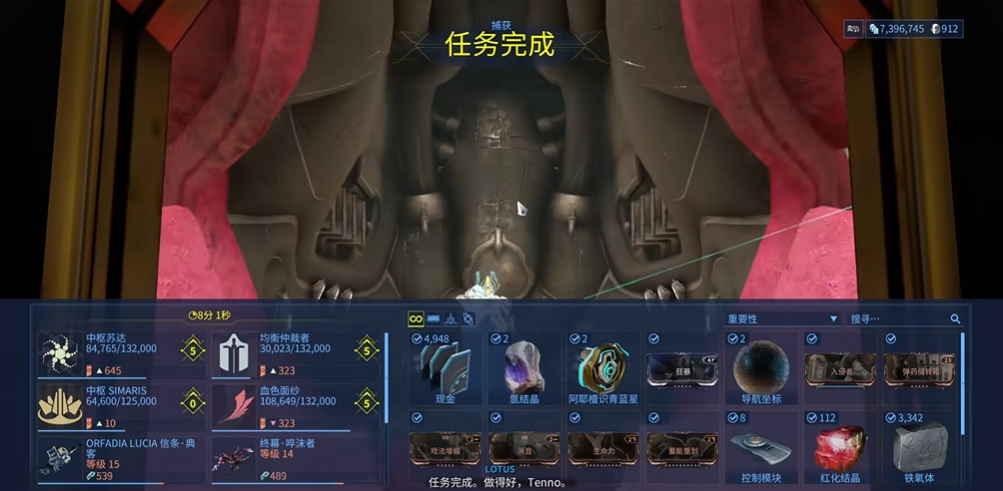 星际战甲氩结晶怎么找