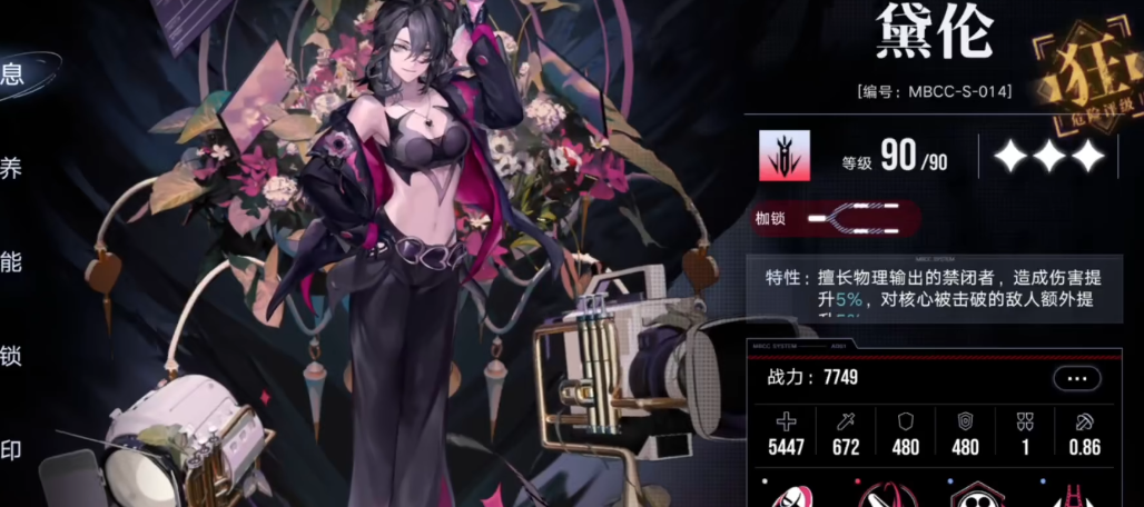 无期迷途角色夏音强吗