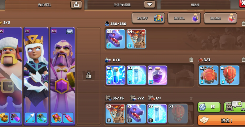 部落冲突全力冲突怎么打