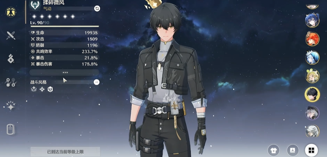 鸣潮羁绊挑战怎么完成