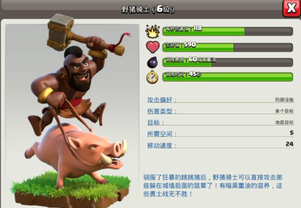 部落冲突部落战火龙如何打