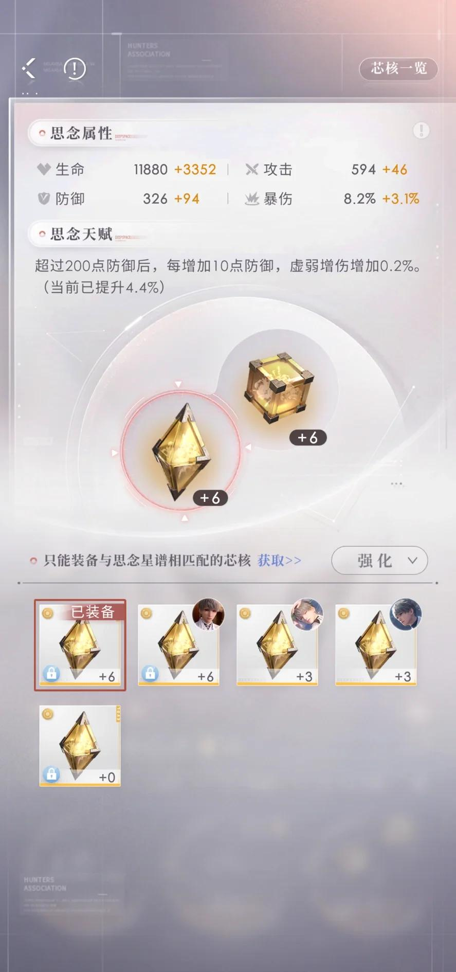 恋与深空怎么升到52级