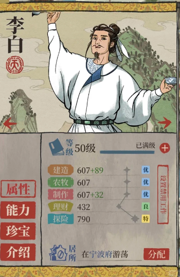 江南百景图介子推怎么用