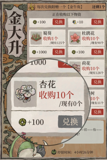 江南百景图货物怎样接收