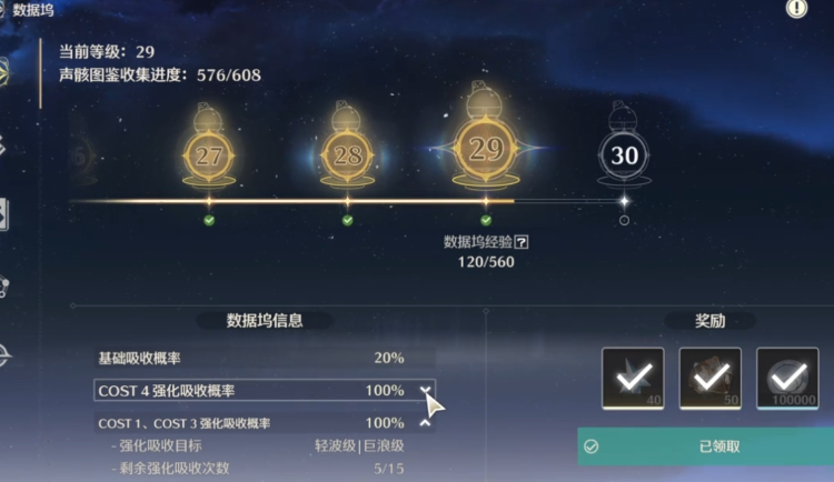 鸣潮怎么获得橙色声骸