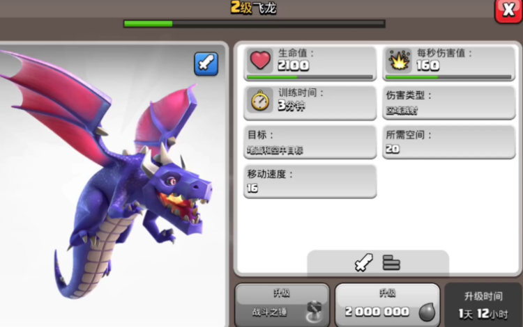 部落冲突天女如何走