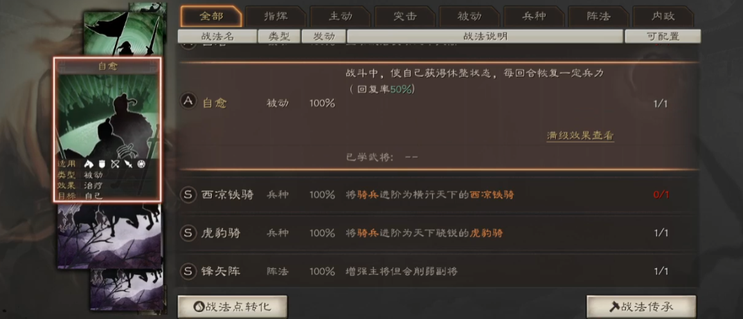 三国志战略版华佗放在什么位置