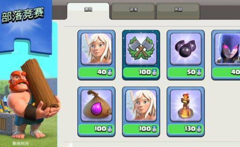 部落冲突报到怎么报到