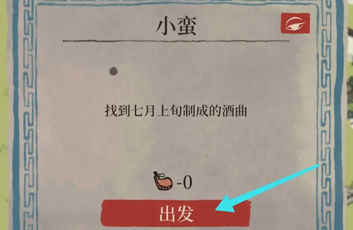 江南百景图瑞雪怎么弄