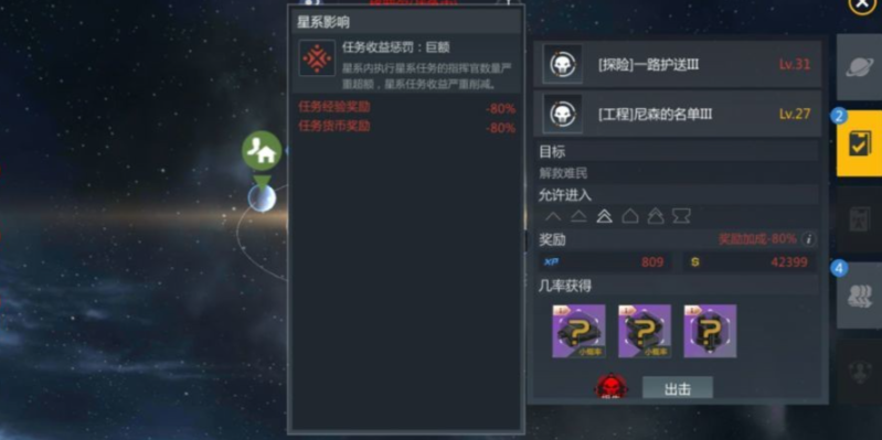 第二银河活跃度怎么增加